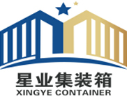 北京星业集装箱有限公司